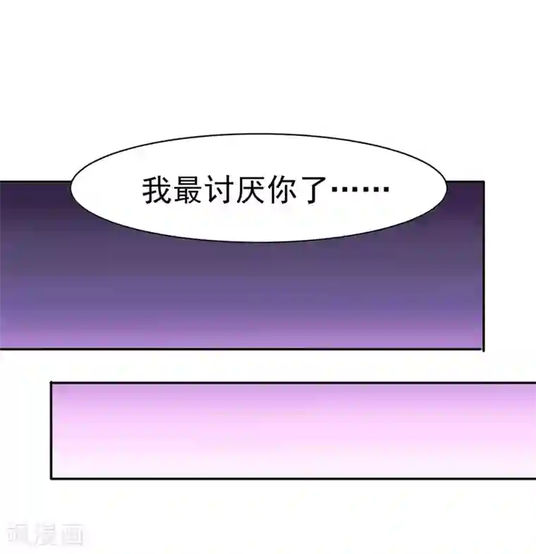 帝少的契约前任第7话 撒娇计划失败！