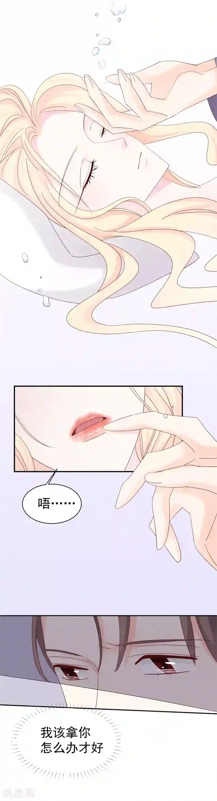 帝少的契约前任第7话 撒娇计划失败！