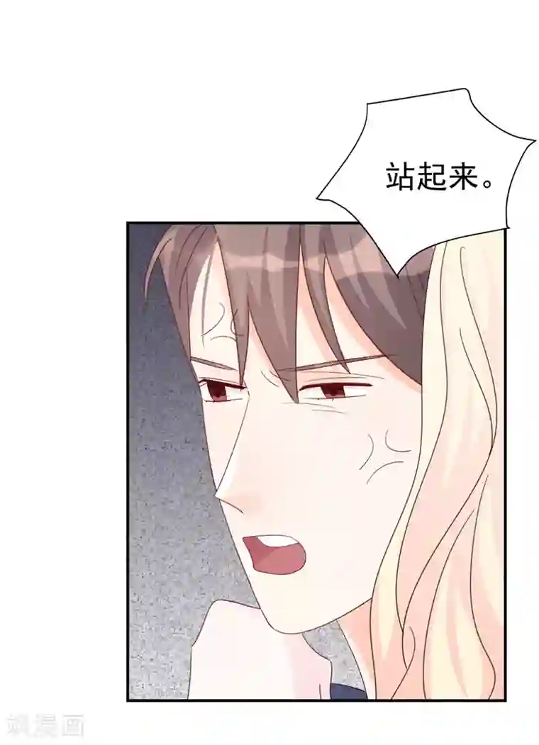 帝少的契约前任第7话 撒娇计划失败！