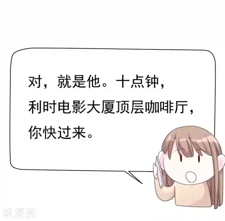 帝少的契约前任第8话 前夫的母亲！