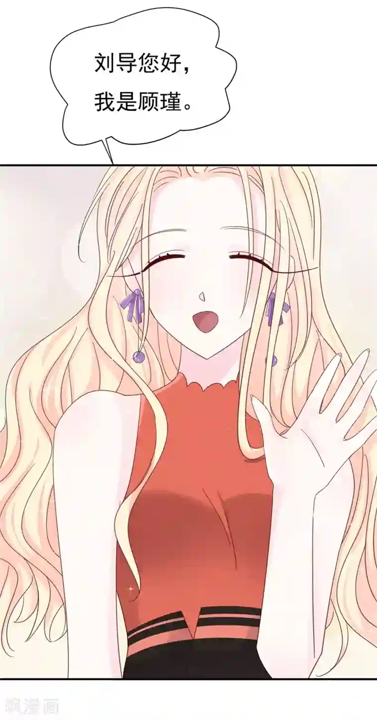 帝少的契约前任第8话 前夫的母亲！