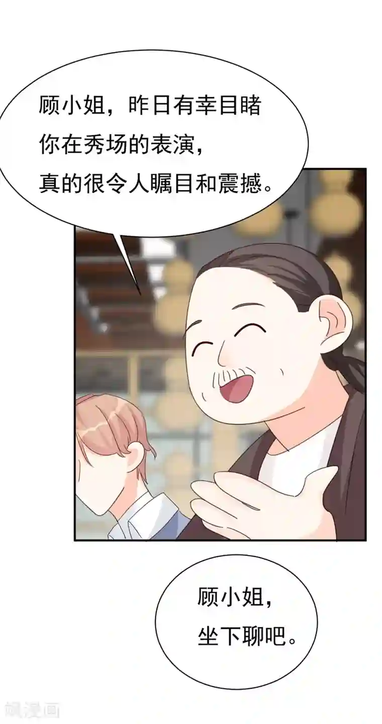 帝少的契约前任第8话 前夫的母亲！