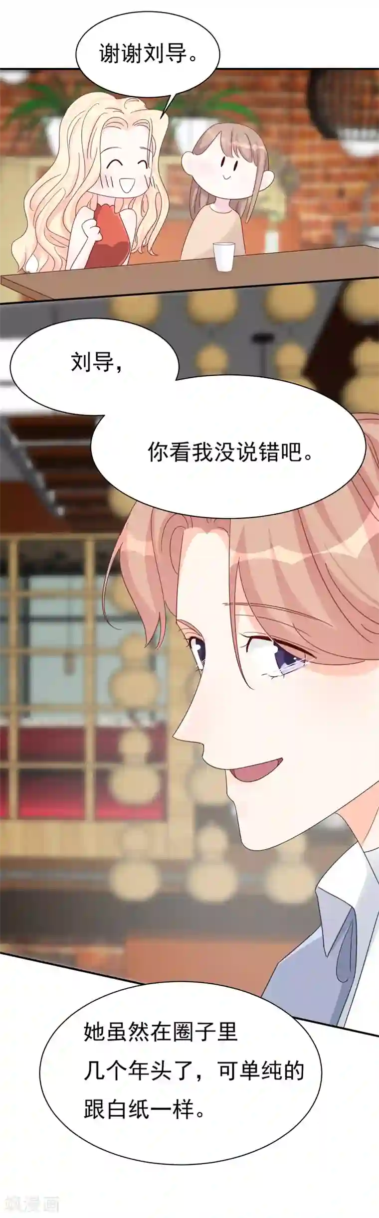 帝少的契约前任第8话 前夫的母亲！