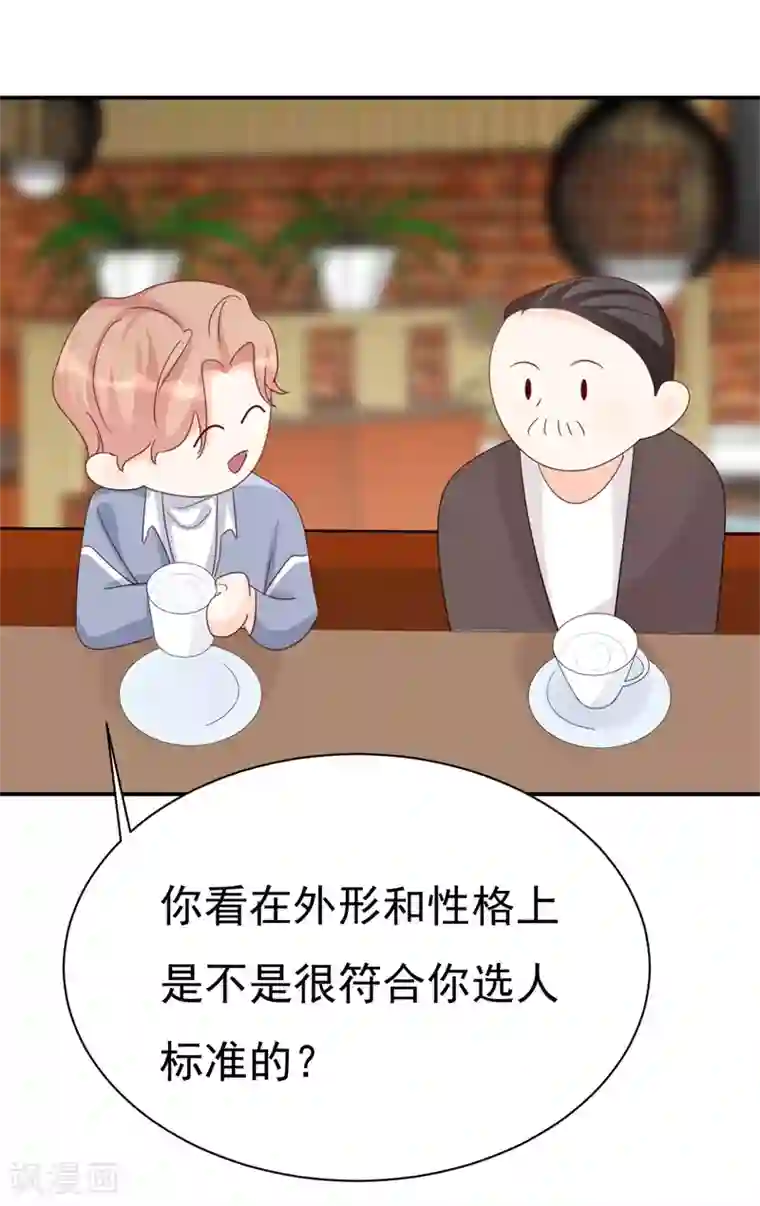 帝少的契约前任第8话 前夫的母亲！