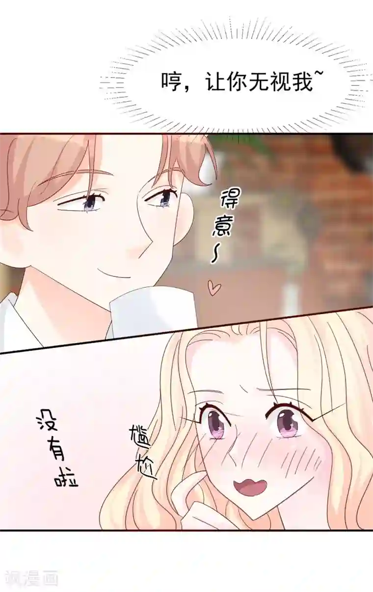 帝少的契约前任第8话 前夫的母亲！