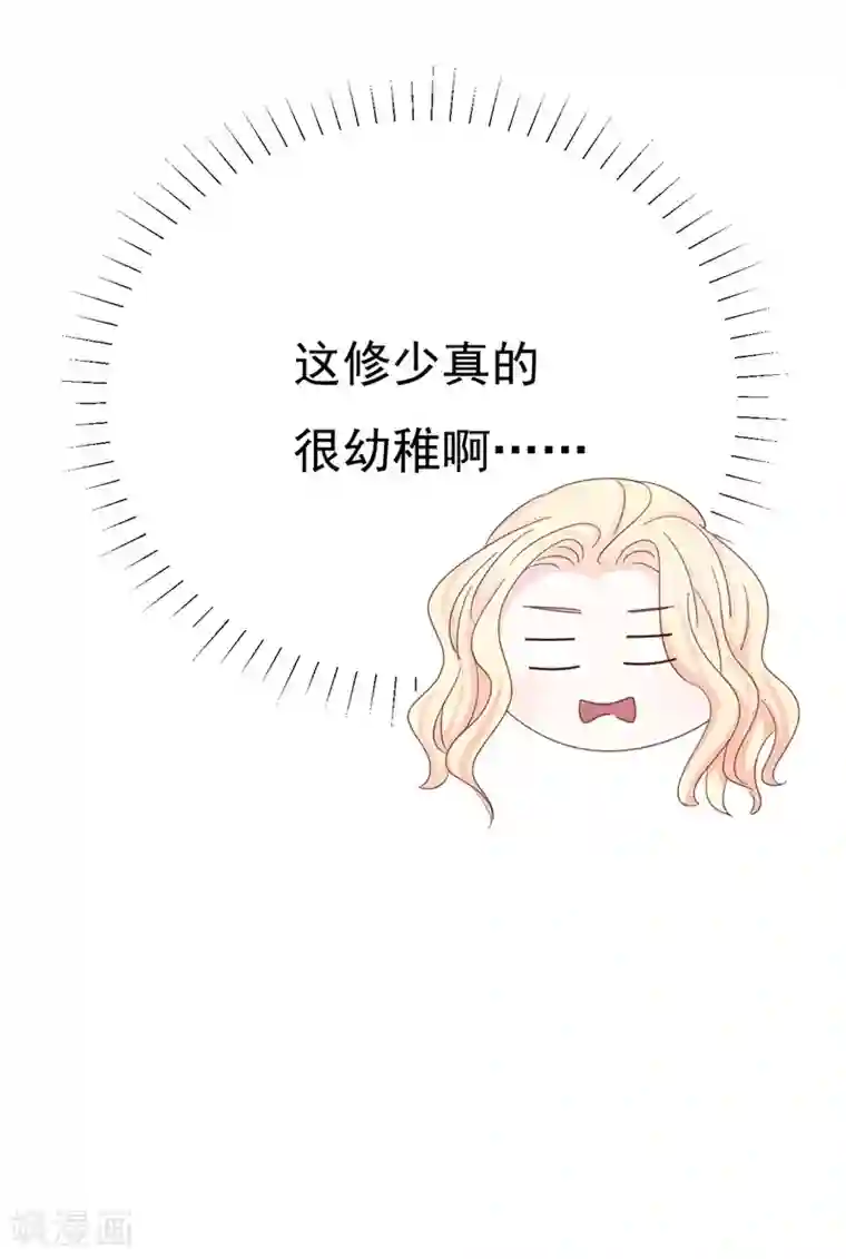 帝少的契约前任第8话 前夫的母亲！