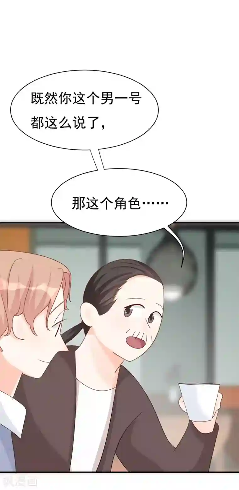 帝少的契约前任第8话 前夫的母亲！