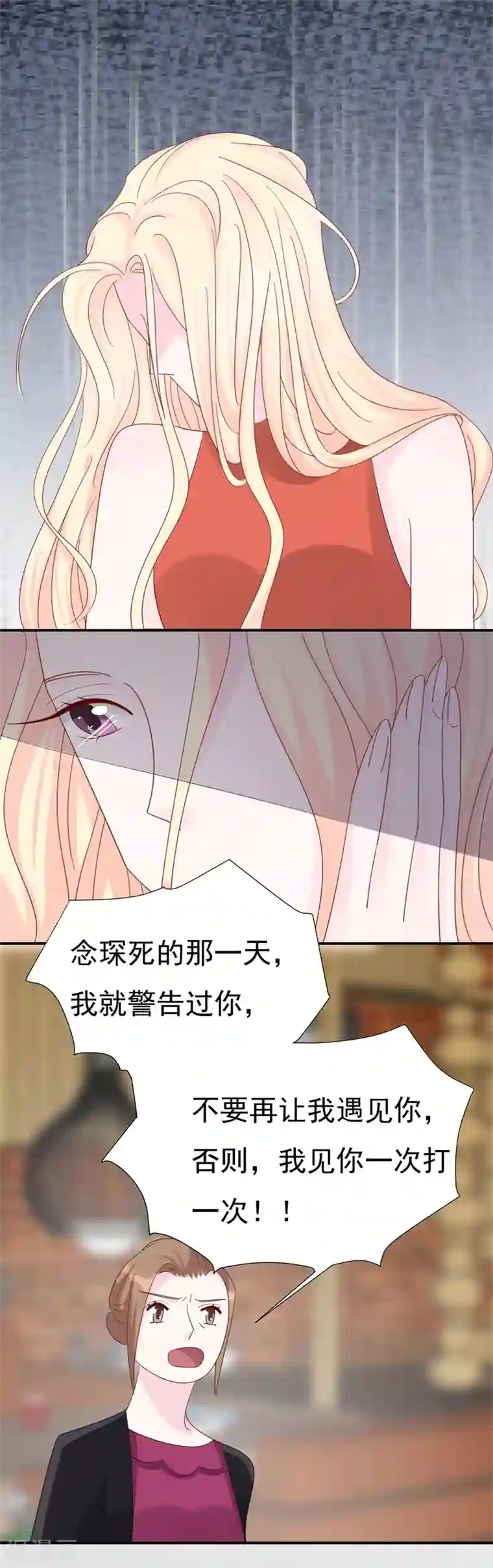 帝少的契约前任第8话 前夫的母亲！