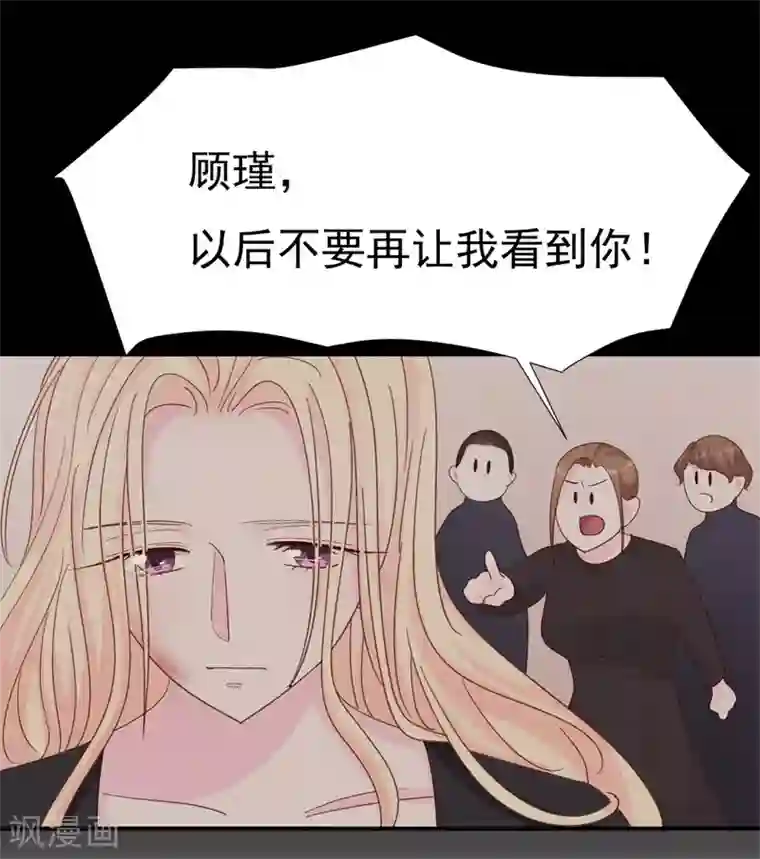 帝少的契约前任第8话 前夫的母亲！