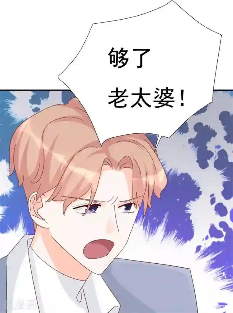 帝少的契约前任第8话 前夫的母亲！