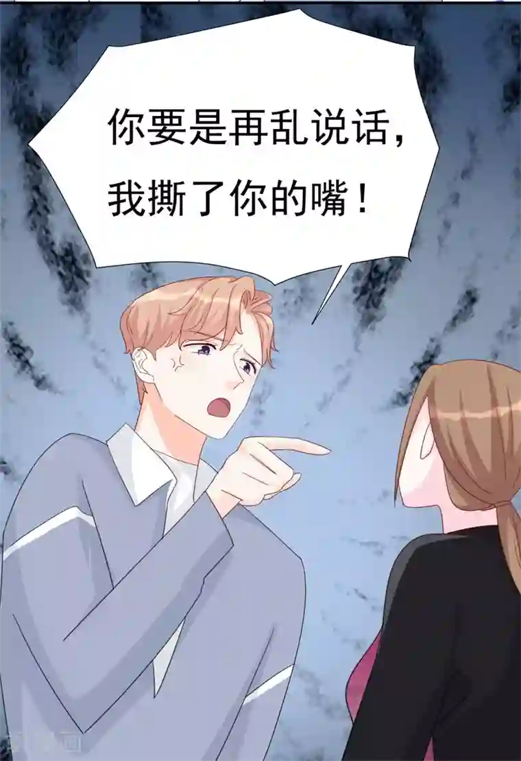 帝少的契约前任第8话 前夫的母亲！