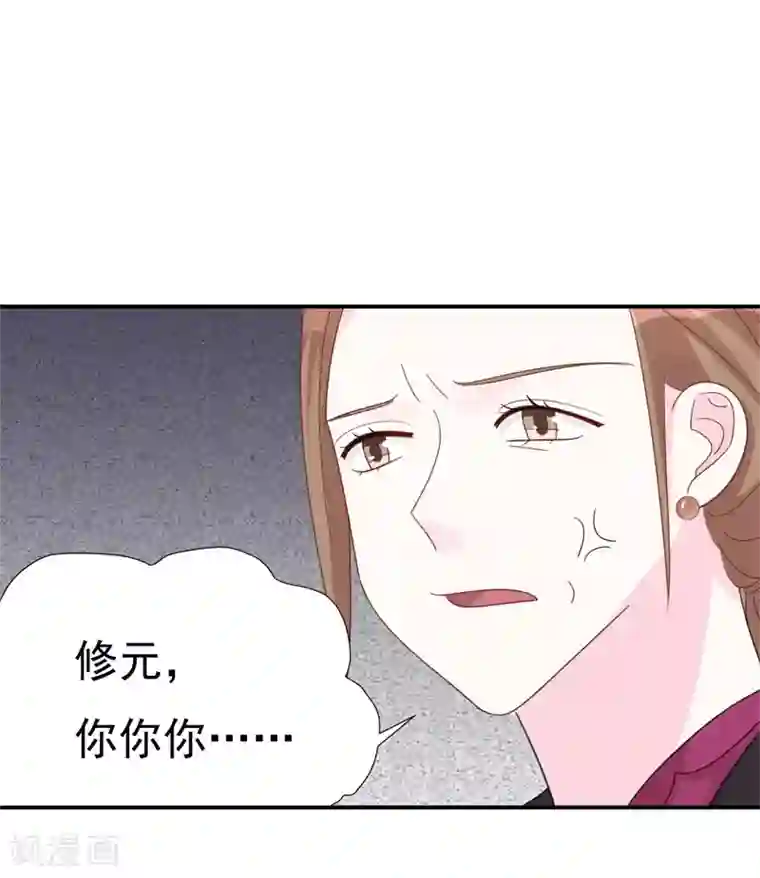 帝少的契约前任第8话 前夫的母亲！
