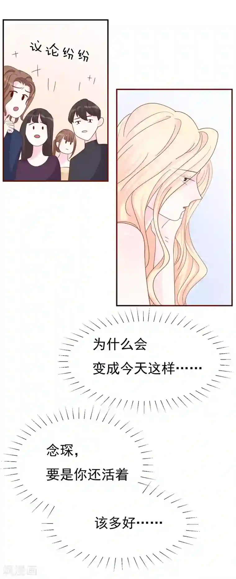 帝少的契约前任第8话 前夫的母亲！