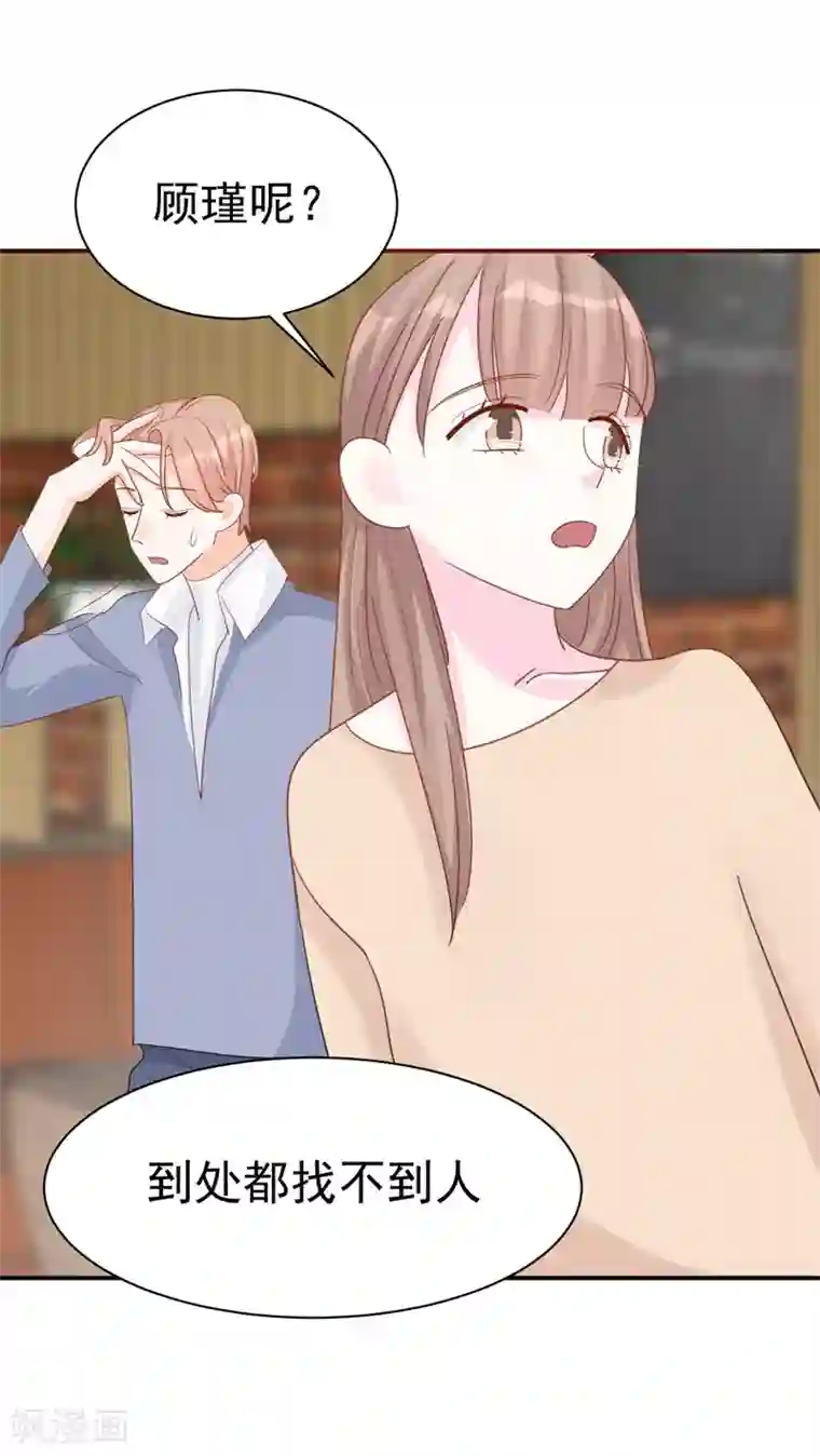 帝少的契约前任第8话 前夫的母亲！