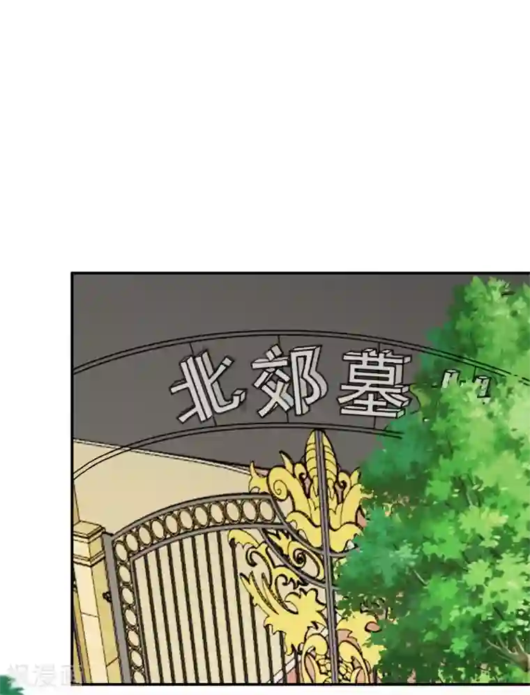 帝少的契约前任第8话 前夫的母亲！