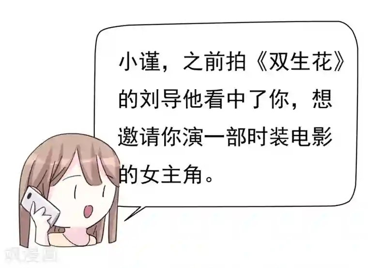 帝少的契约前任第8话 前夫的母亲！