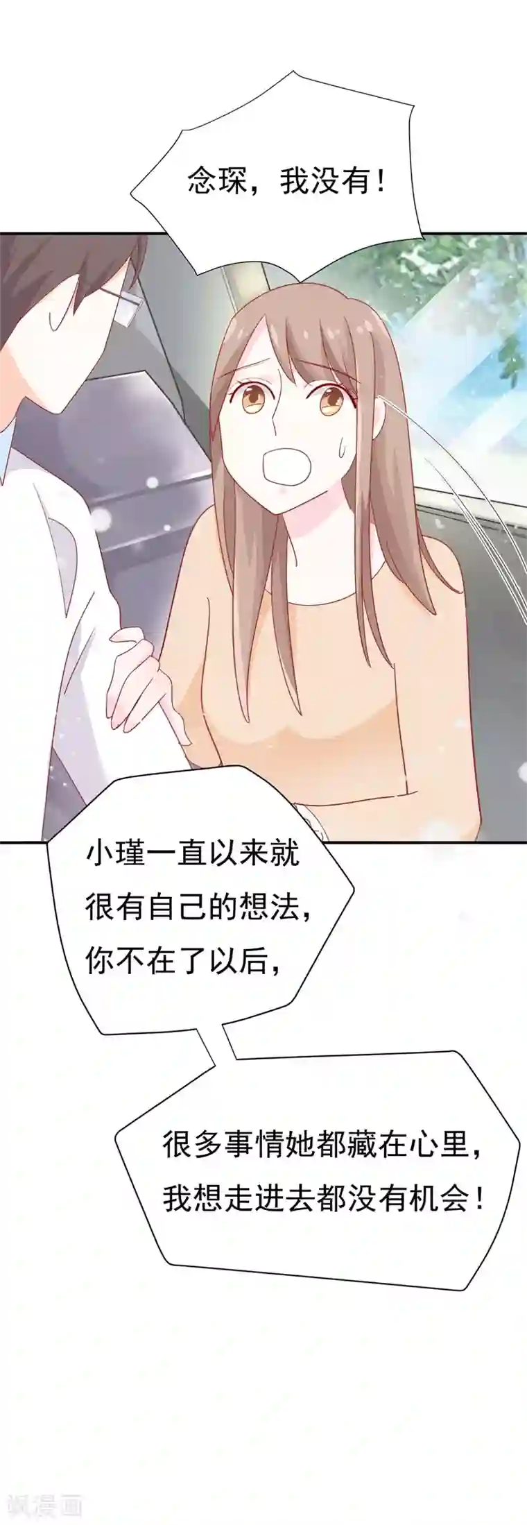 帝少的契约前任第9话 前夫没死？！