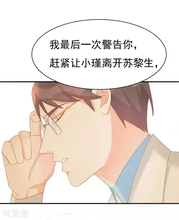帝少的契约前任第9话 前夫没死？！