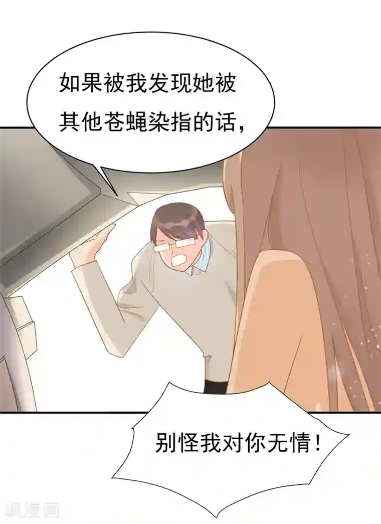 帝少的契约前任第9话 前夫没死？！