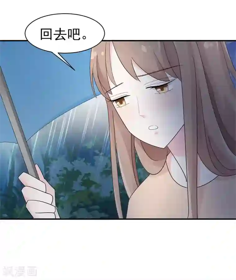 帝少的契约前任第9话 前夫没死？！