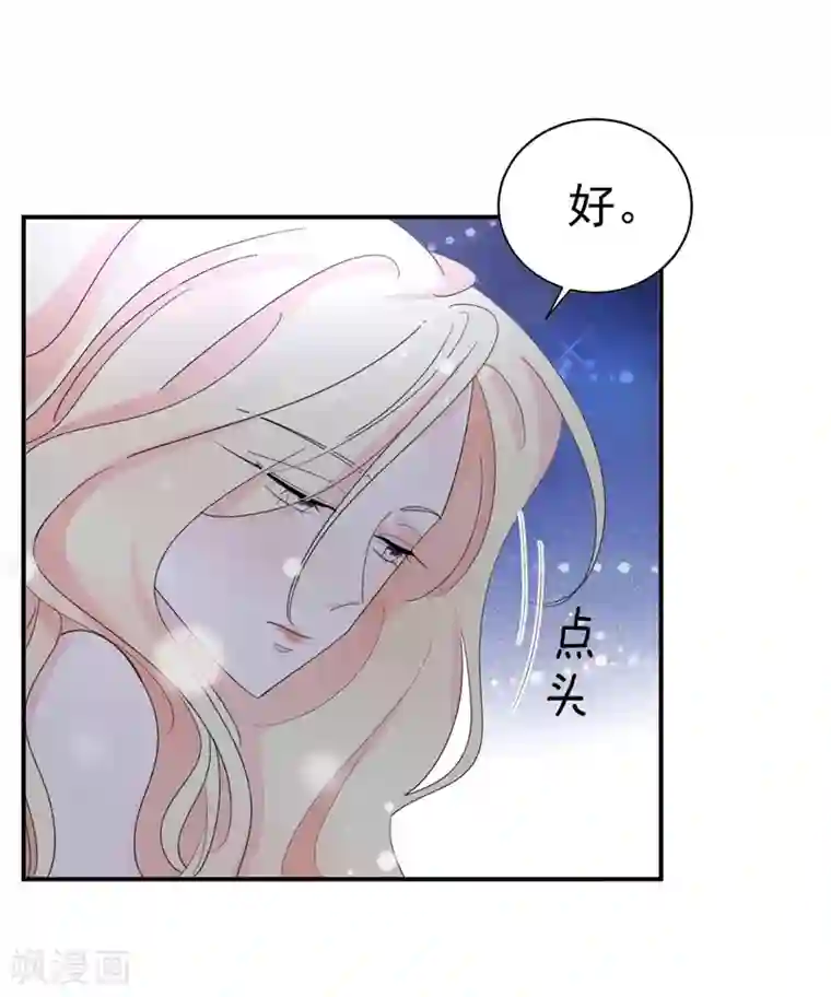 帝少的契约前任第9话 前夫没死？！