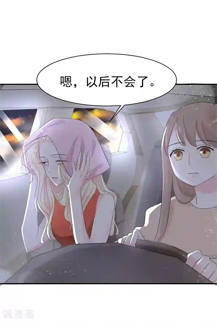 帝少的契约前任第9话 前夫没死？！