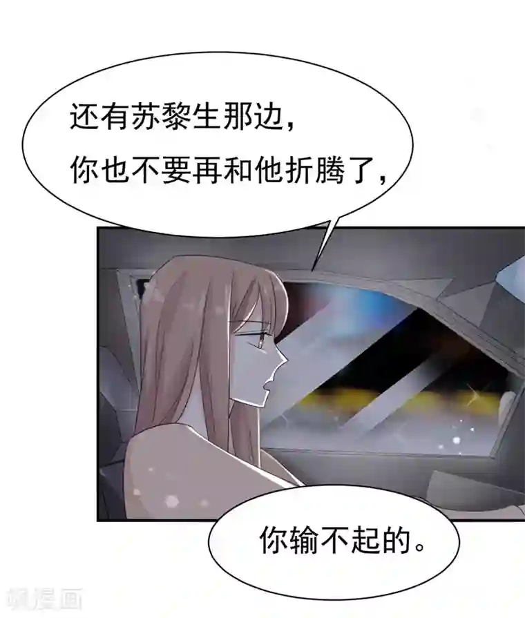 帝少的契约前任第9话 前夫没死？！
