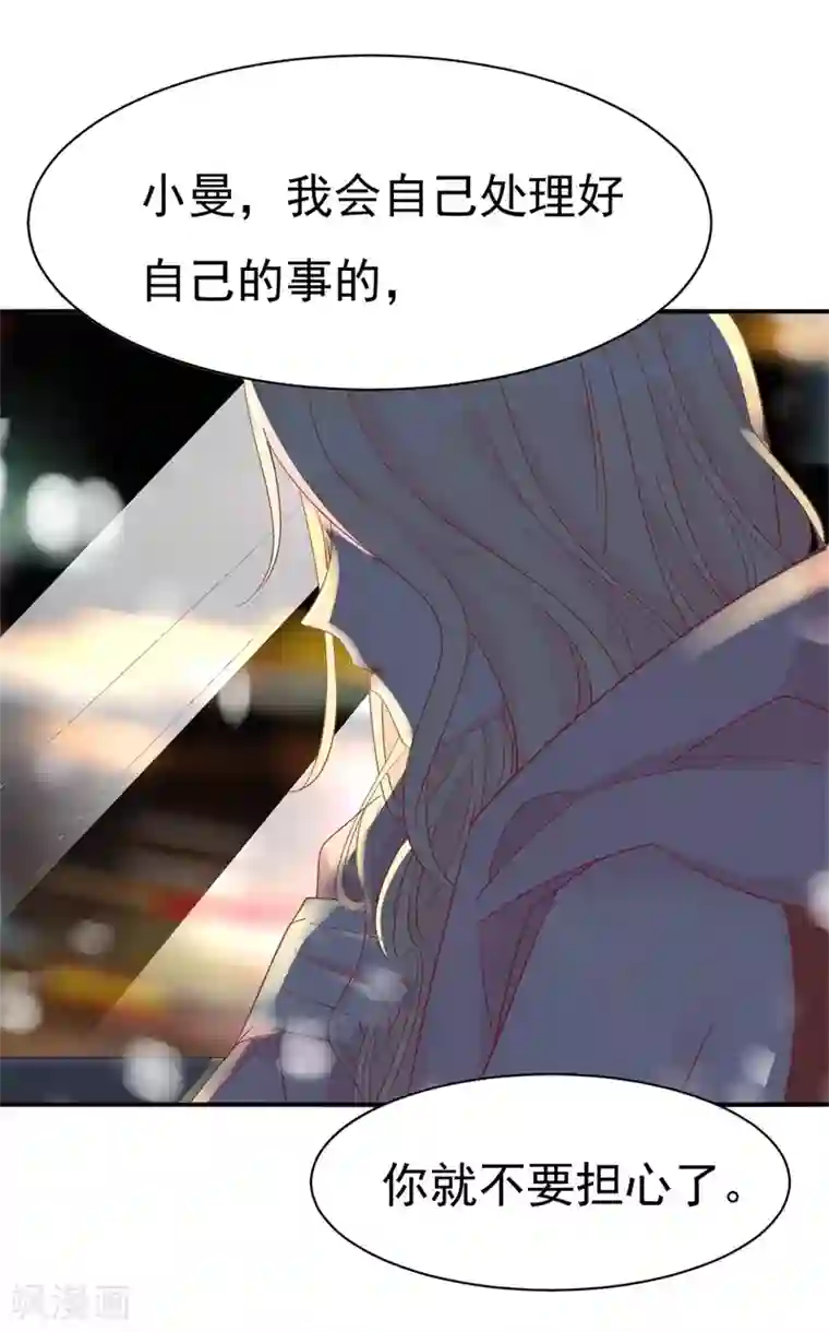 帝少的契约前任第9话 前夫没死？！