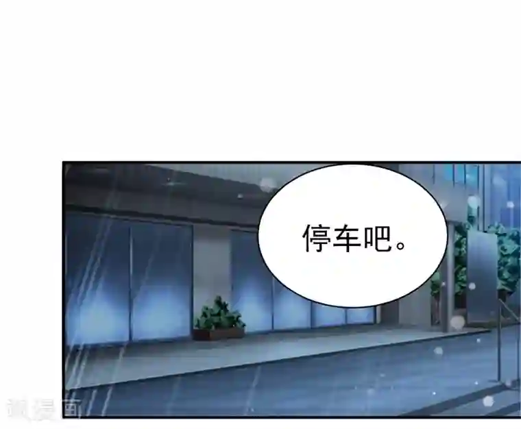 帝少的契约前任第9话 前夫没死？！