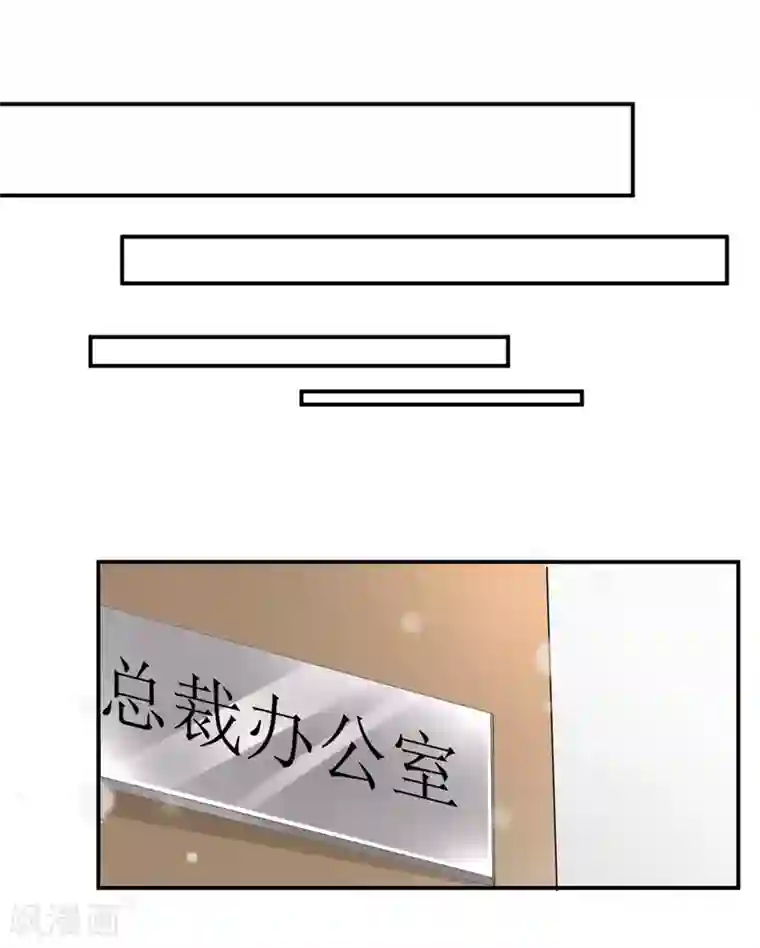 帝少的契约前任第9话 前夫没死？！