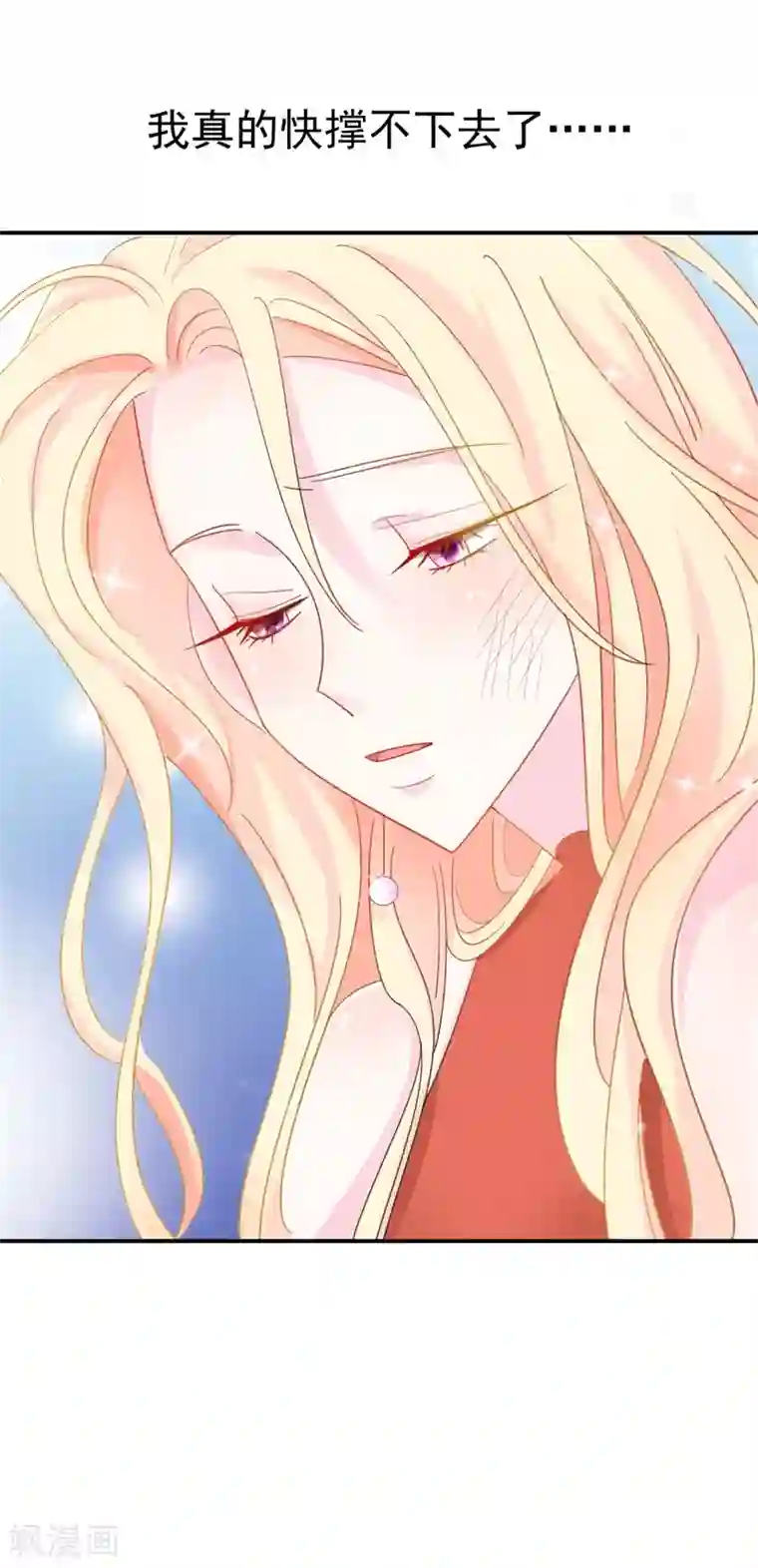 帝少的契约前任第9话 前夫没死？！