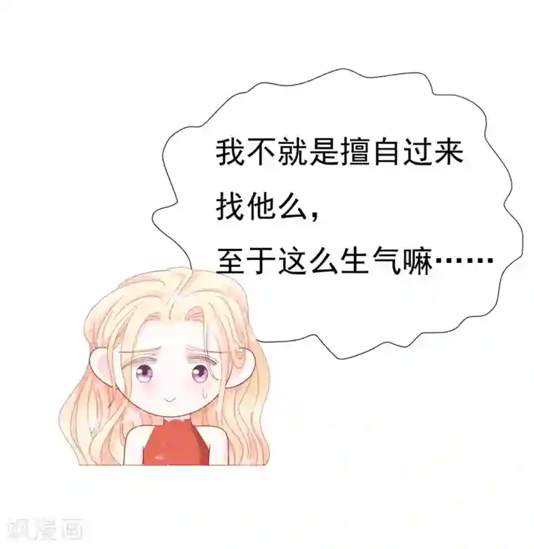 帝少的契约前任第9话 前夫没死？！