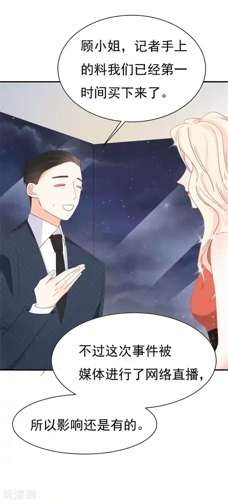 帝少的契约前任第9话 前夫没死？！