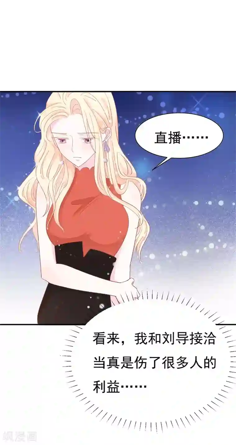帝少的契约前任第9话 前夫没死？！