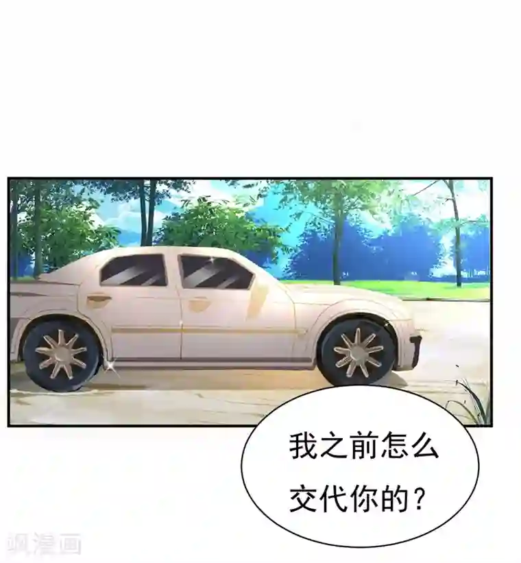 帝少的契约前任第9话 前夫没死？！