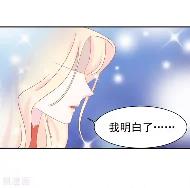 帝少的契约前任第9话 前夫没死？！