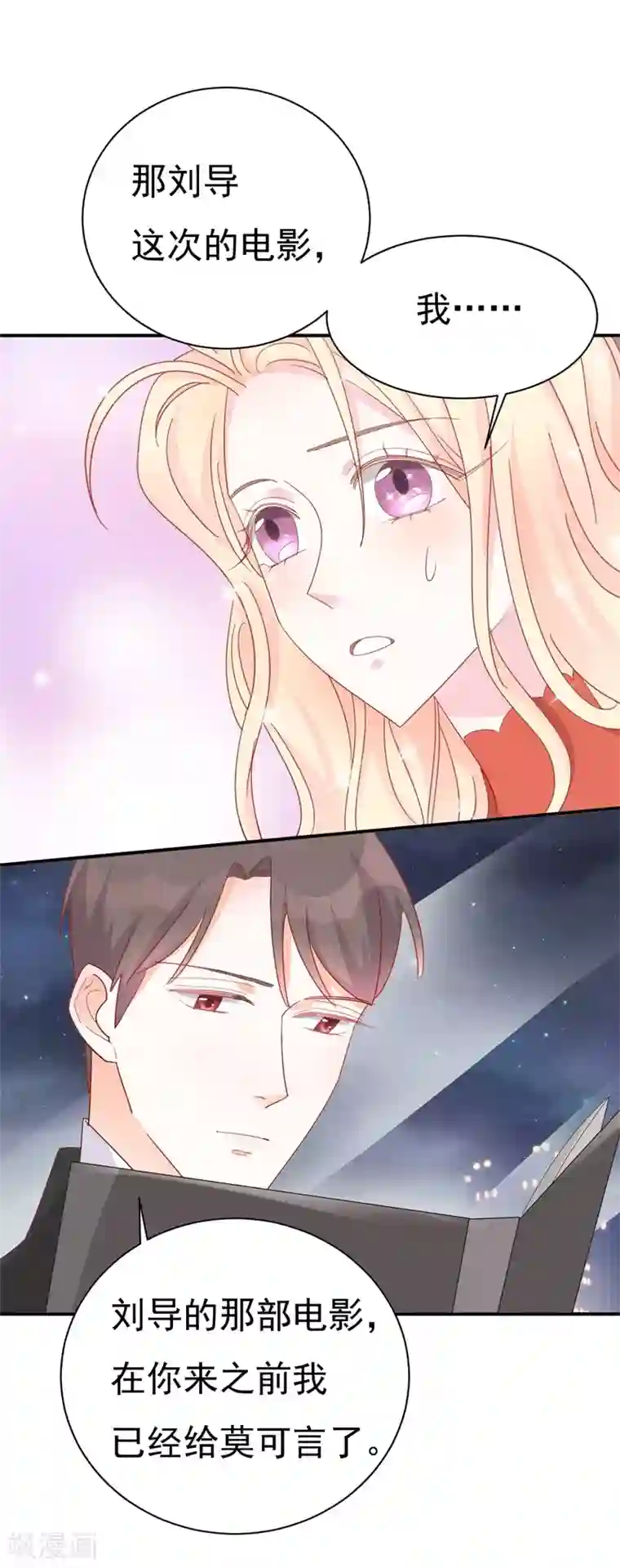 帝少的契约前任第9话 前夫没死？！