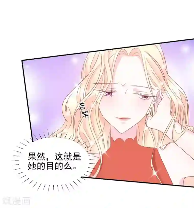 帝少的契约前任第9话 前夫没死？！