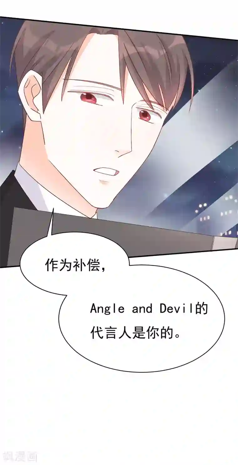 帝少的契约前任第9话 前夫没死？！