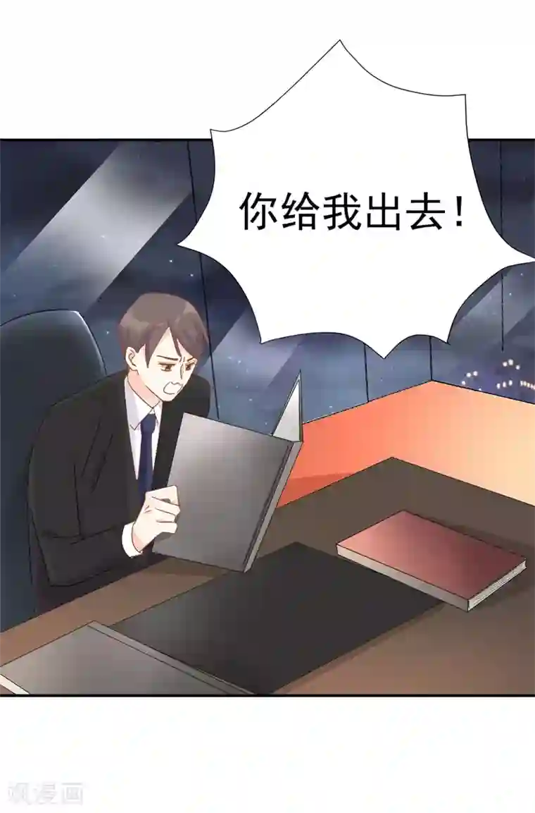 帝少的契约前任第9话 前夫没死？！