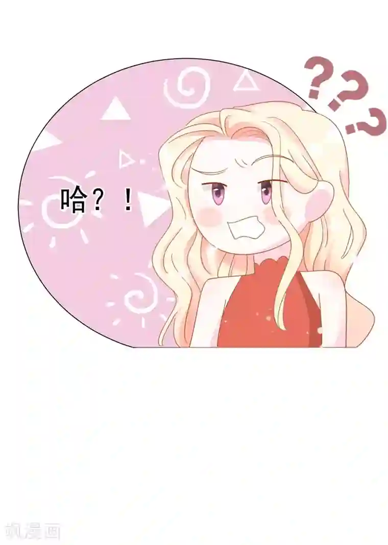 帝少的契约前任第9话 前夫没死？！