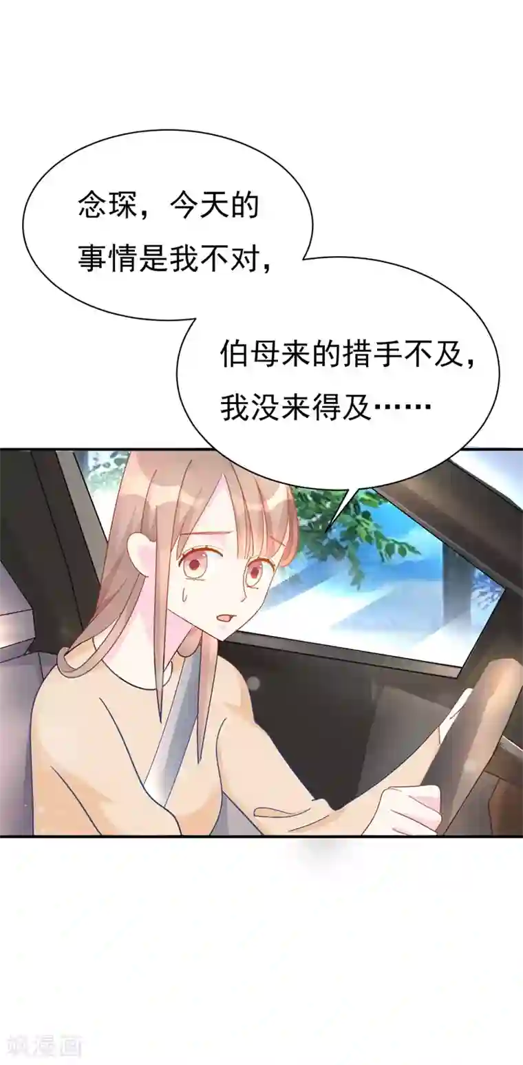 帝少的契约前任第9话 前夫没死？！