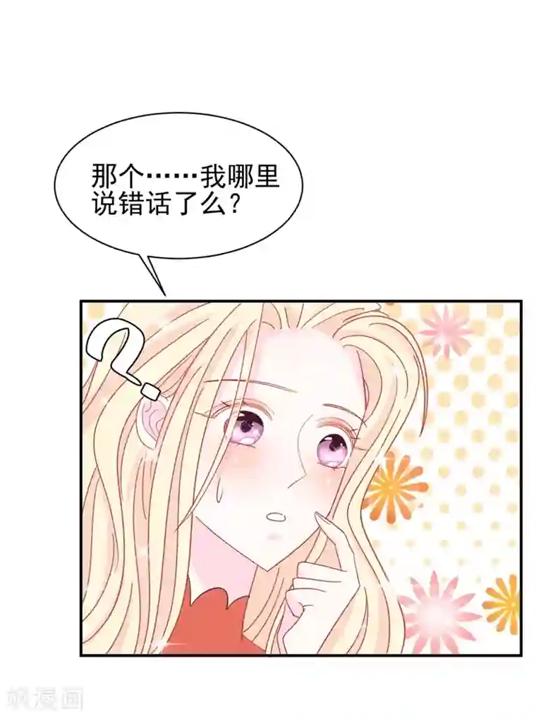 帝少的契约前任第10话 他让我去陪别人！