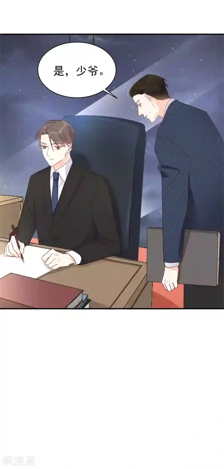 帝少的契约前任第10话 他让我去陪别人！