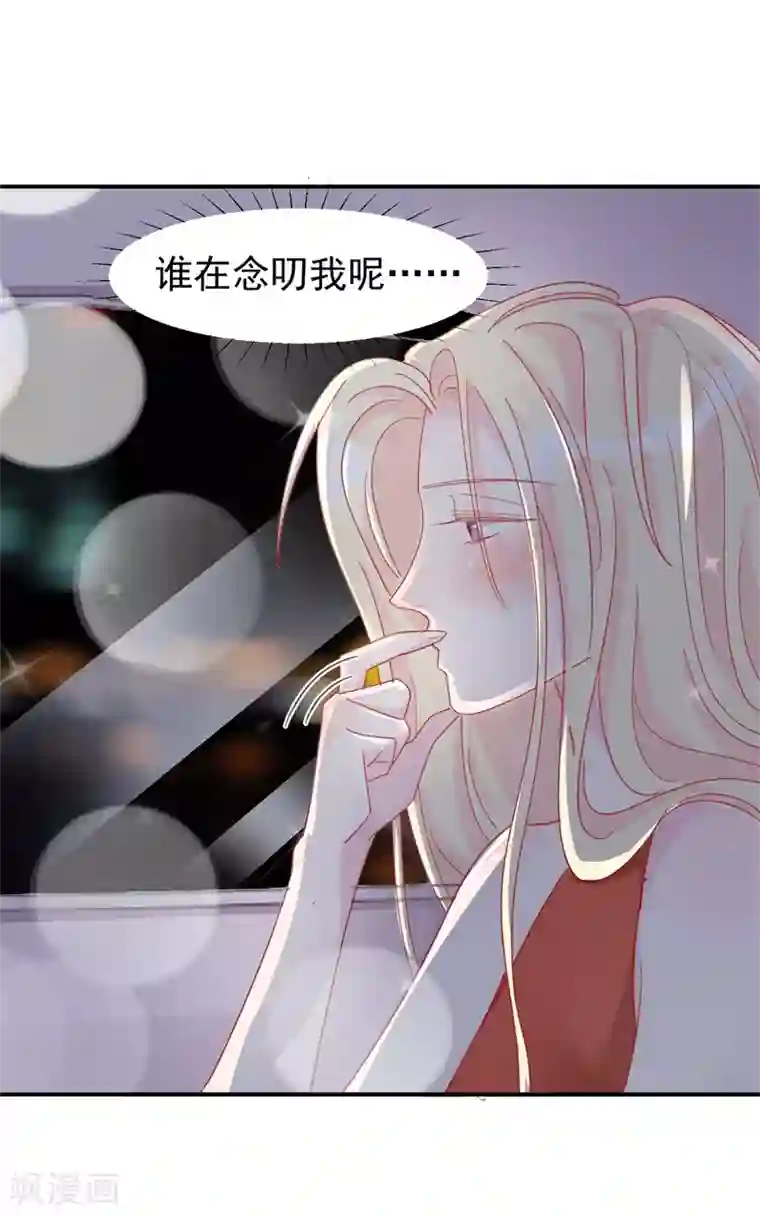 帝少的契约前任第10话 他让我去陪别人！