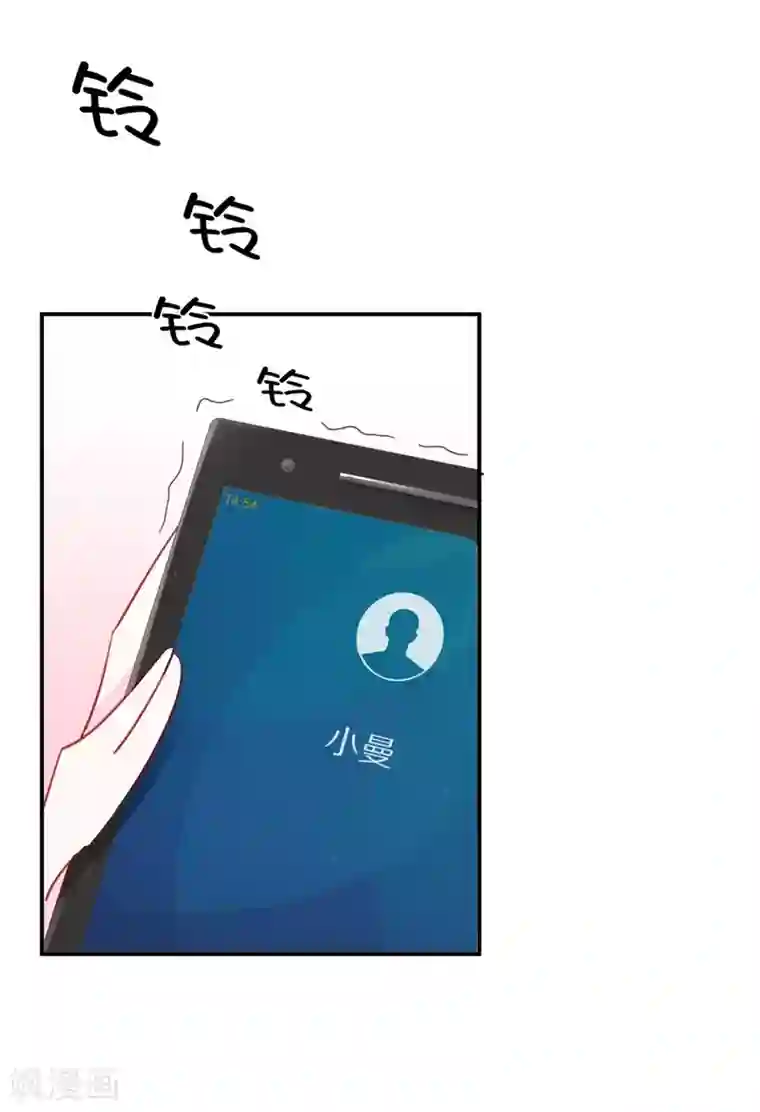 帝少的契约前任第10话 他让我去陪别人！