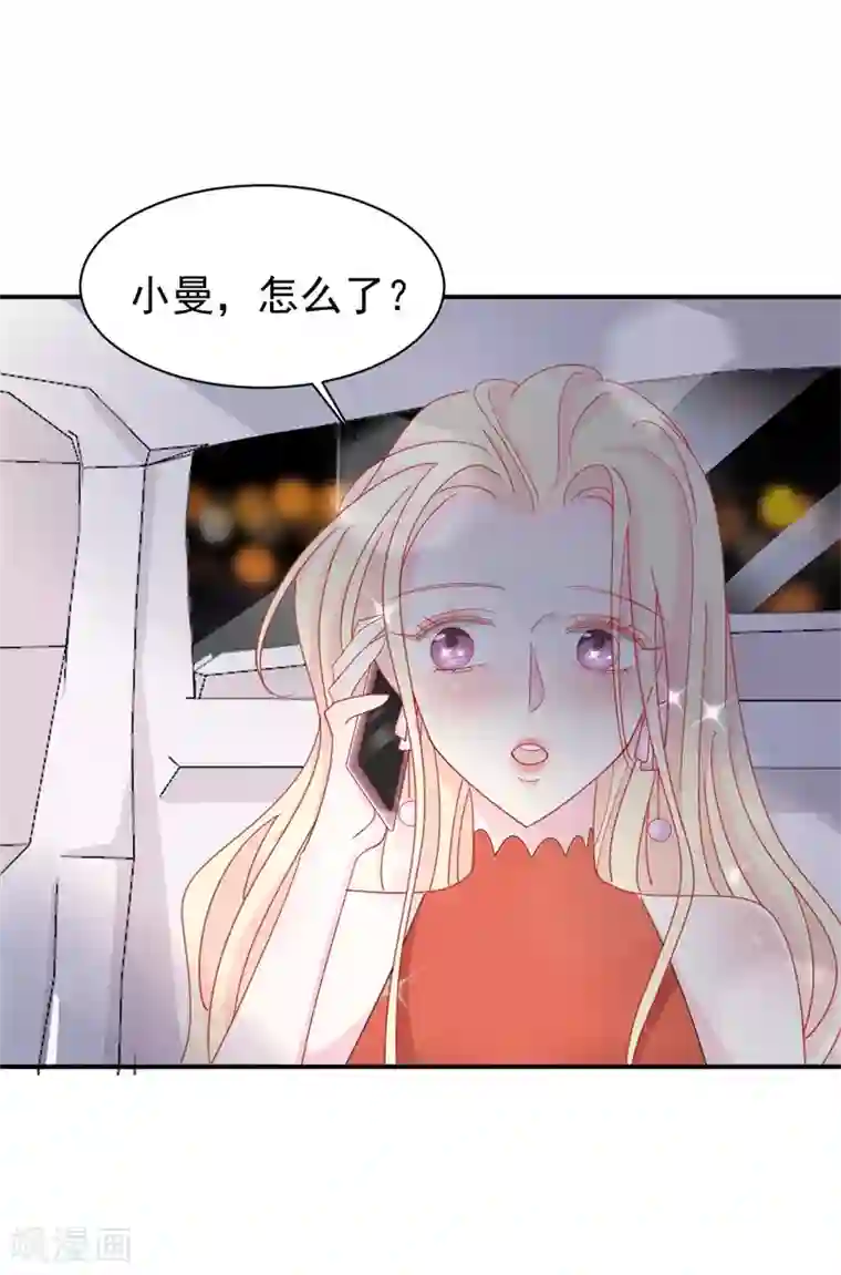 帝少的契约前任第10话 他让我去陪别人！