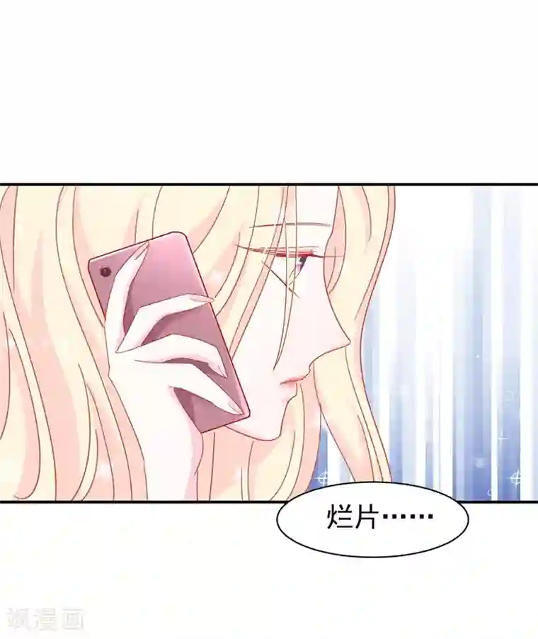 帝少的契约前任第10话 他让我去陪别人！