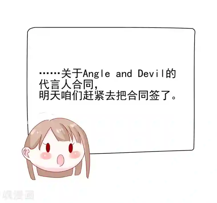 帝少的契约前任第10话 他让我去陪别人！