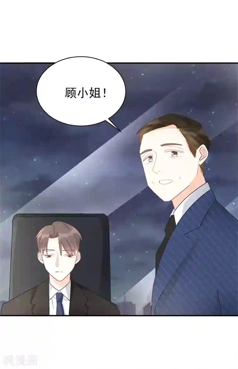 帝少的契约前任第10话 他让我去陪别人！
